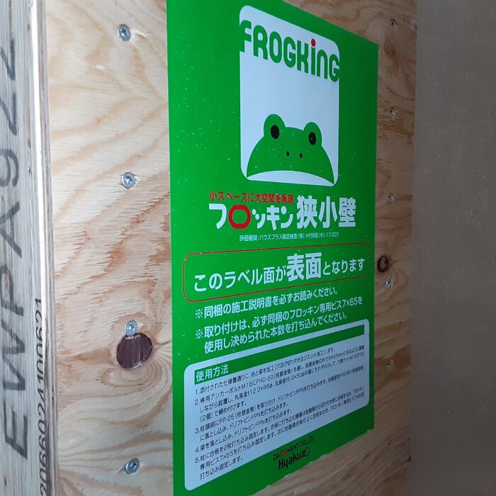 狭小住宅の設計手法